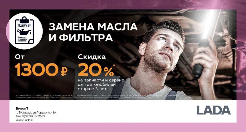 замена масла и фильтра от 1300 рублей