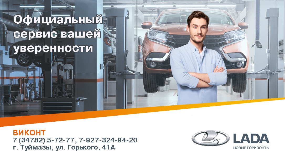Официальный сервис